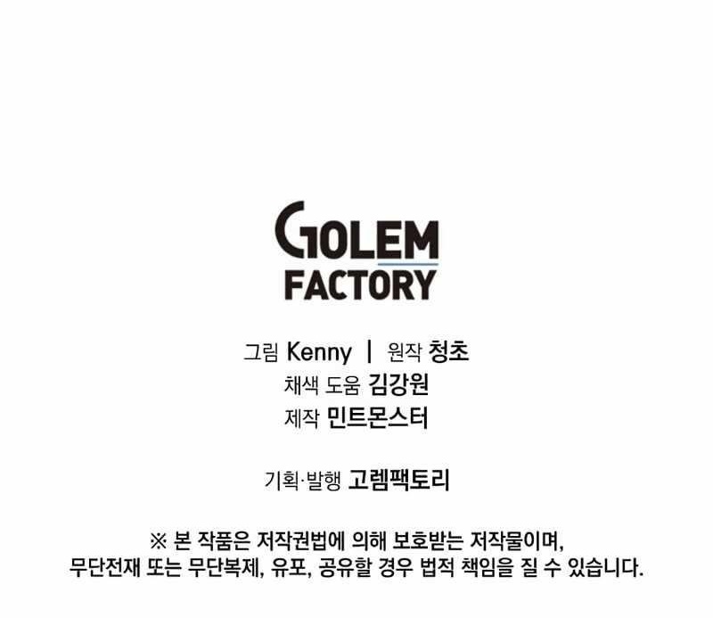 Are You a Max Level Regressor? Chapter 20 - Page 12