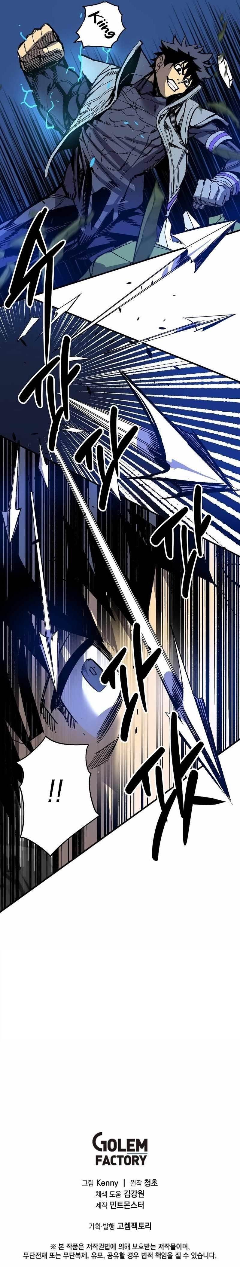 Are You a Max Level Regressor? Chapter 8 - Page 12