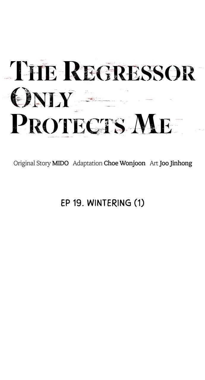 The One Who Regresses Only Protects Me Chapter 19 - Page 73