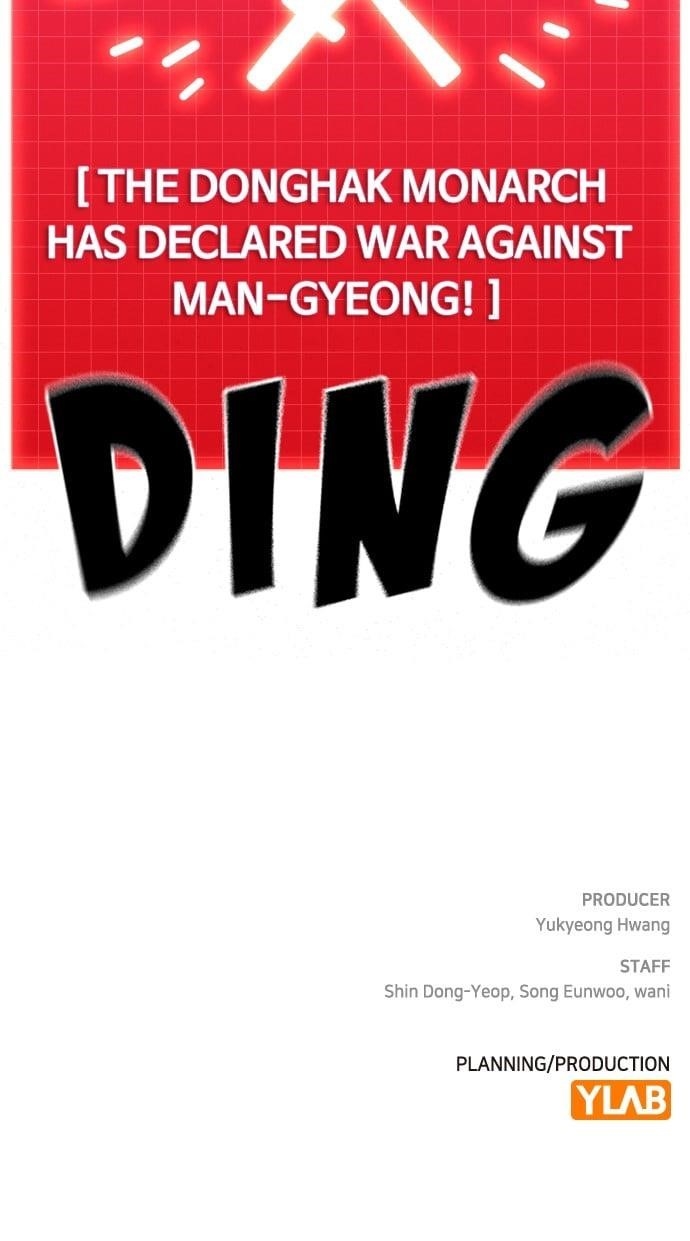 The One Who Regresses Only Protects Me Chapter 37 - Page 125