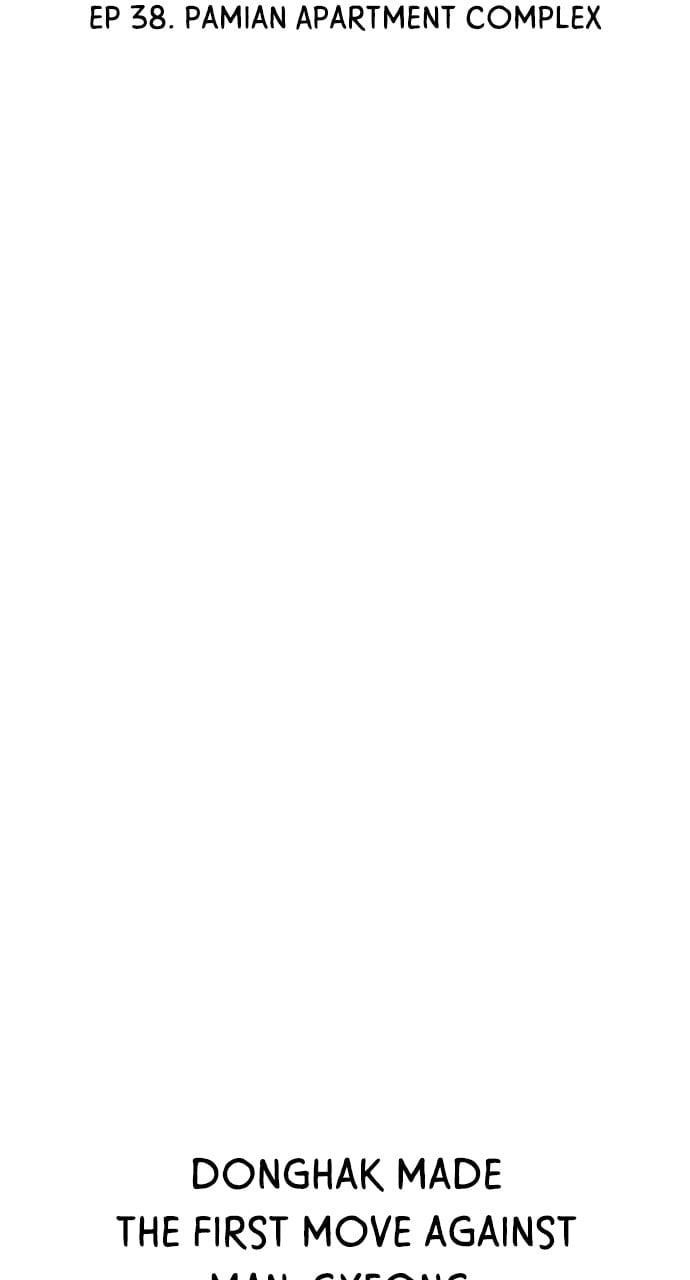 The One Who Regresses Only Protects Me Chapter 38 - Page 12