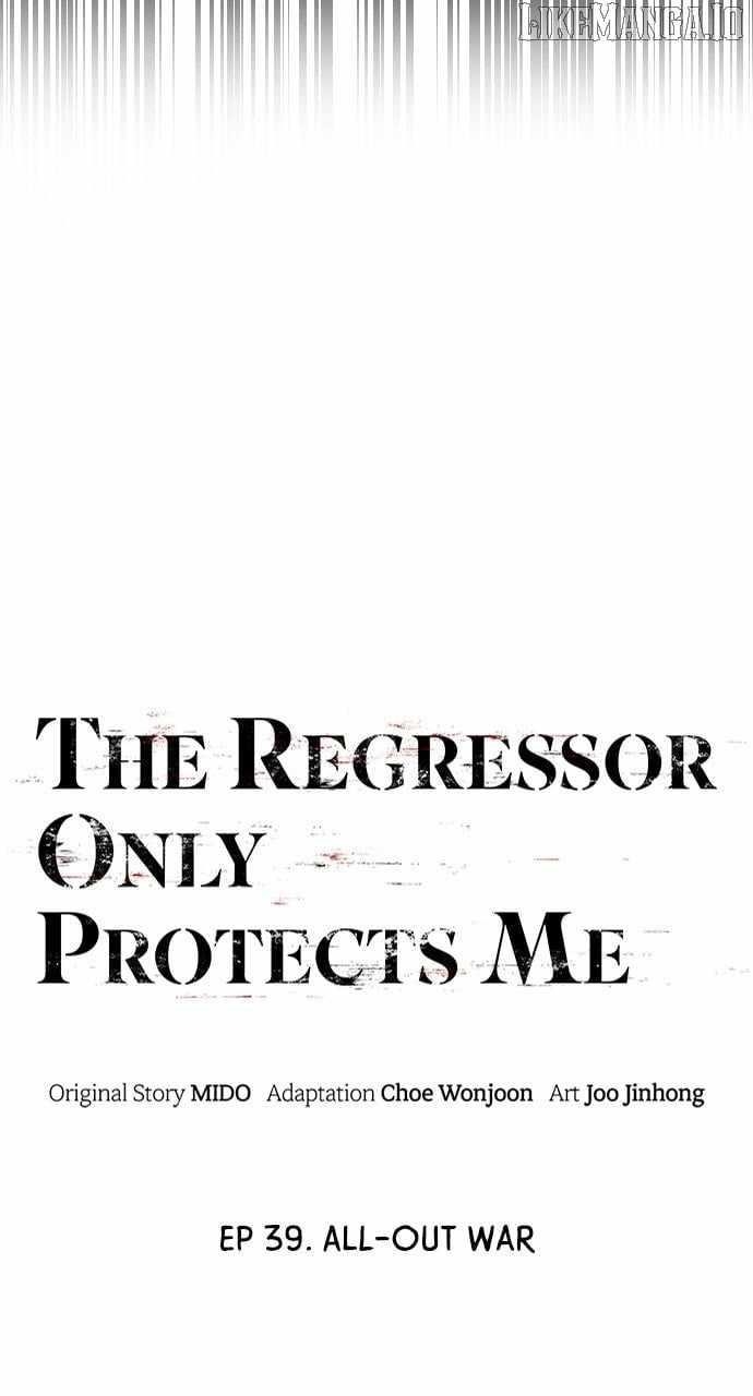 The One Who Regresses Only Protects Me Chapter 39 - Page 12