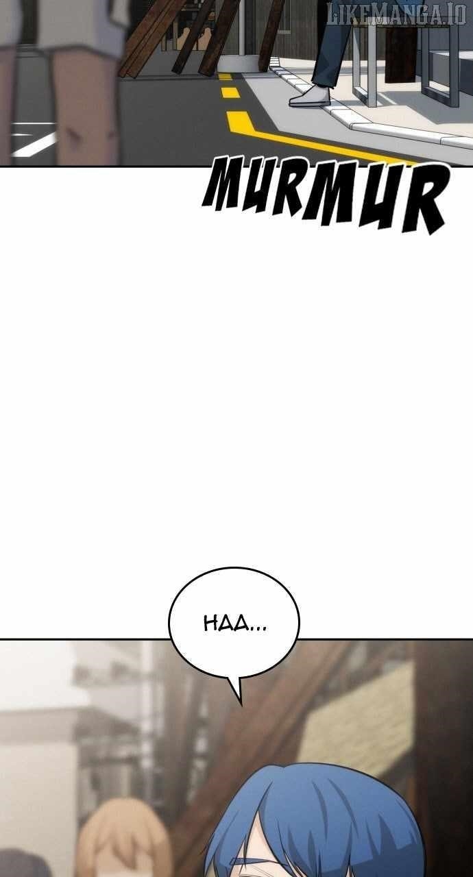 The One Who Regresses Only Protects Me Chapter 44 - Page 14