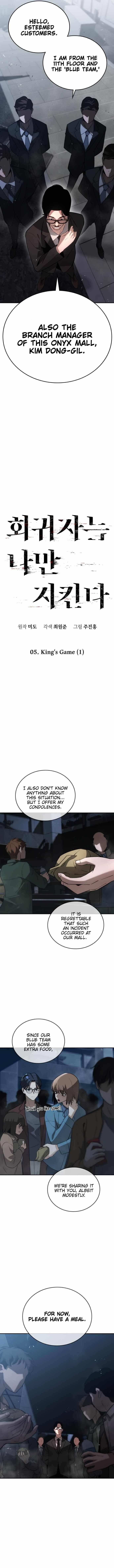 The One Who Regresses Only Protects Me Chapter 5 - Page 6