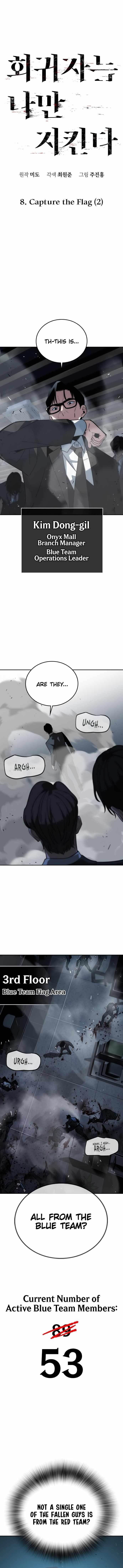 The One Who Regresses Only Protects Me Chapter 8 - Page 3