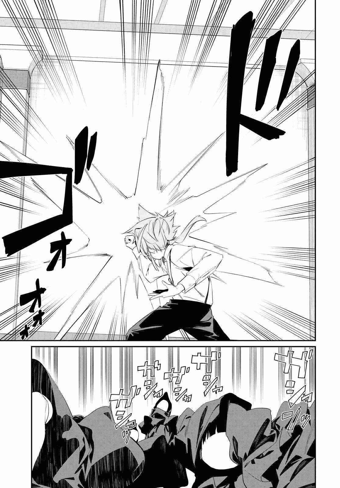 The Greatest Philosopher With Zero Magic Power. Chapter 10 - Page 24