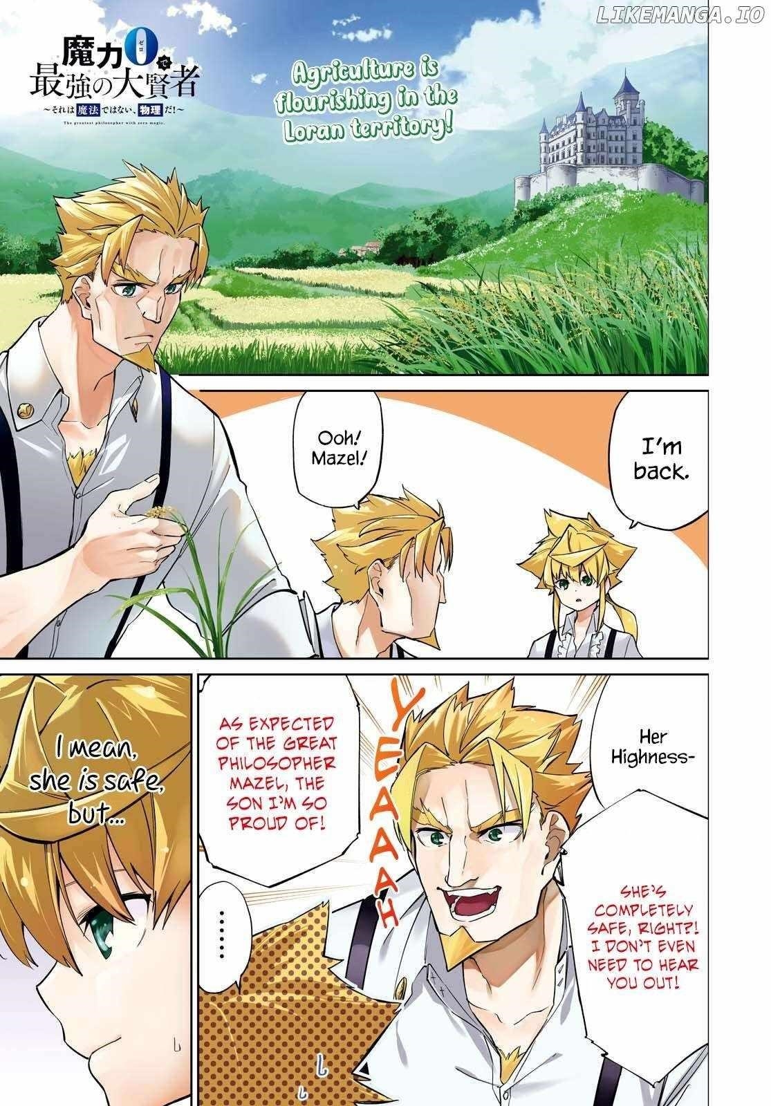 The Greatest Philosopher With Zero Magic Power. Chapter 11 - Page 1