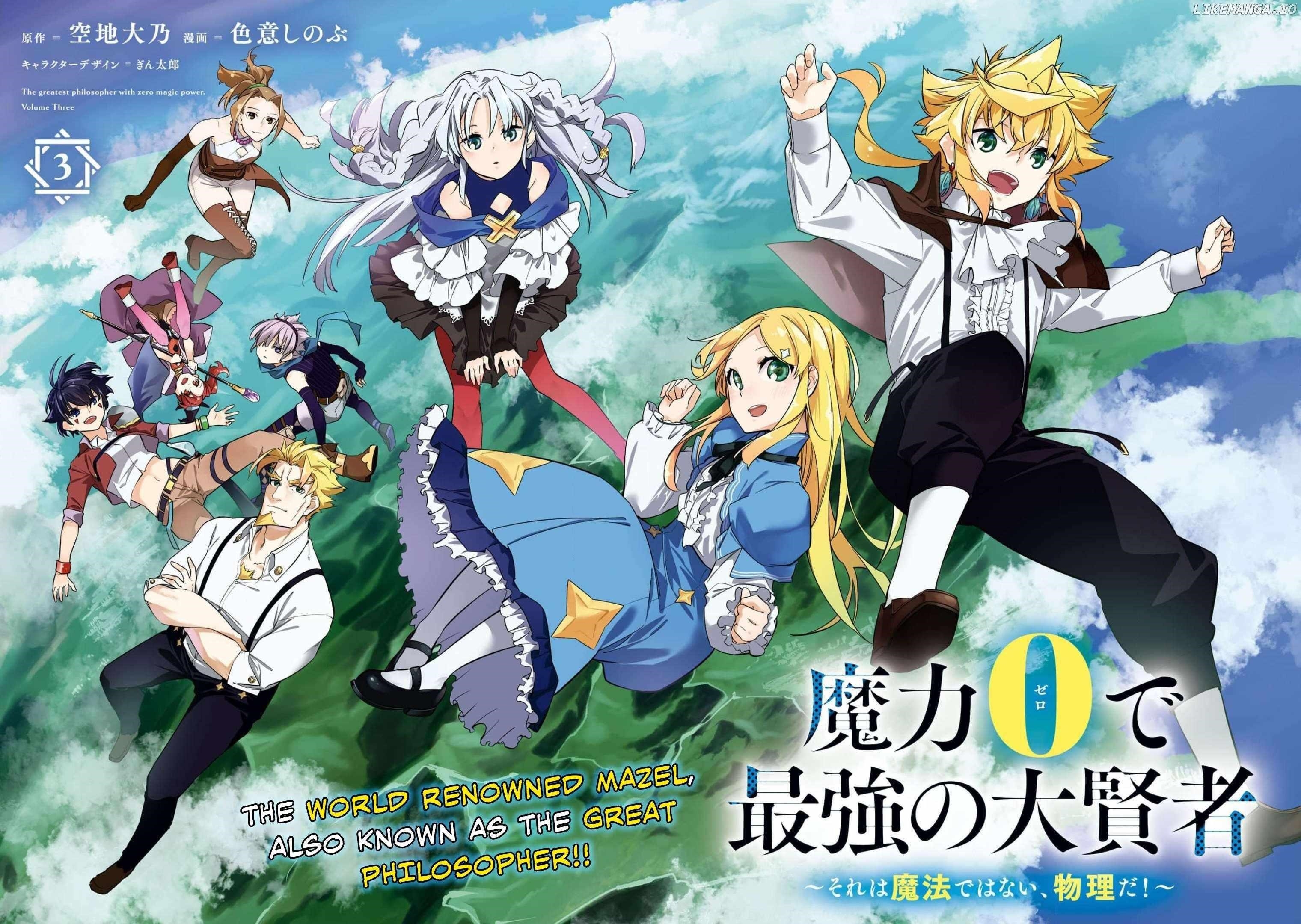 The Greatest Philosopher With Zero Magic Power. Chapter 11 - Page 2