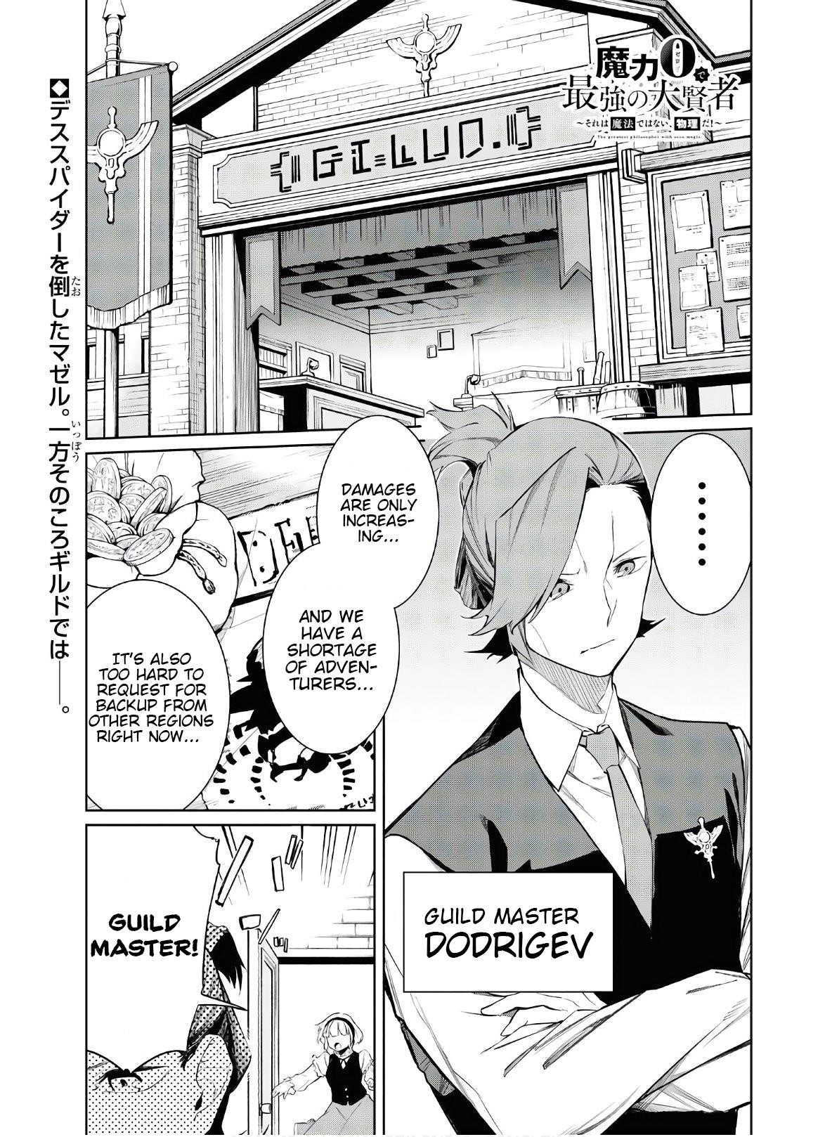 The Greatest Philosopher With Zero Magic Power. Chapter 2 - Page 1