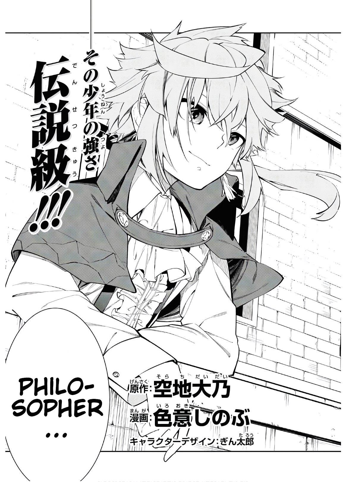 The Greatest Philosopher With Zero Magic Power. Chapter 2 - Page 5