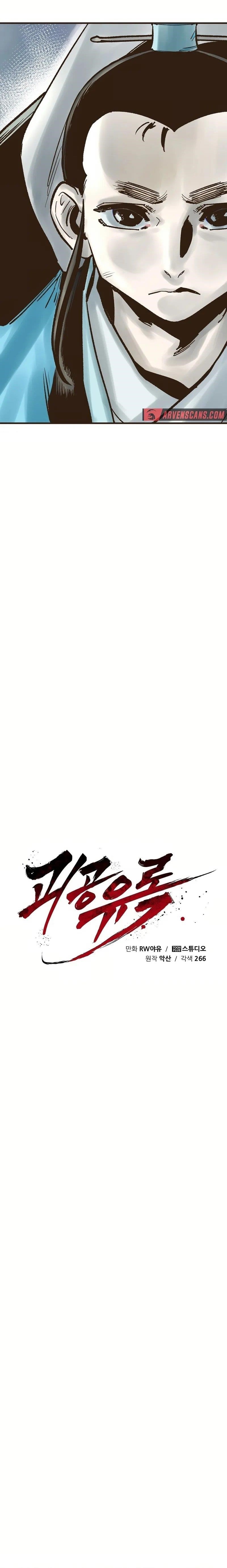 Monster General Recorded Legacy Chapter 28 - Page 24