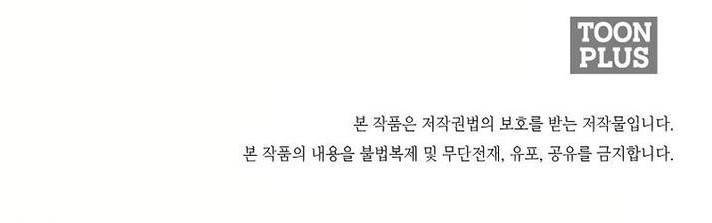 Monster General Recorded Legacy Chapter 3 - Page 15