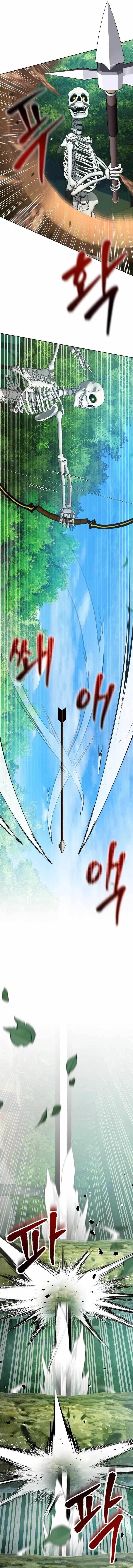 I Raise Skeletons Chapter 2 - Page 10