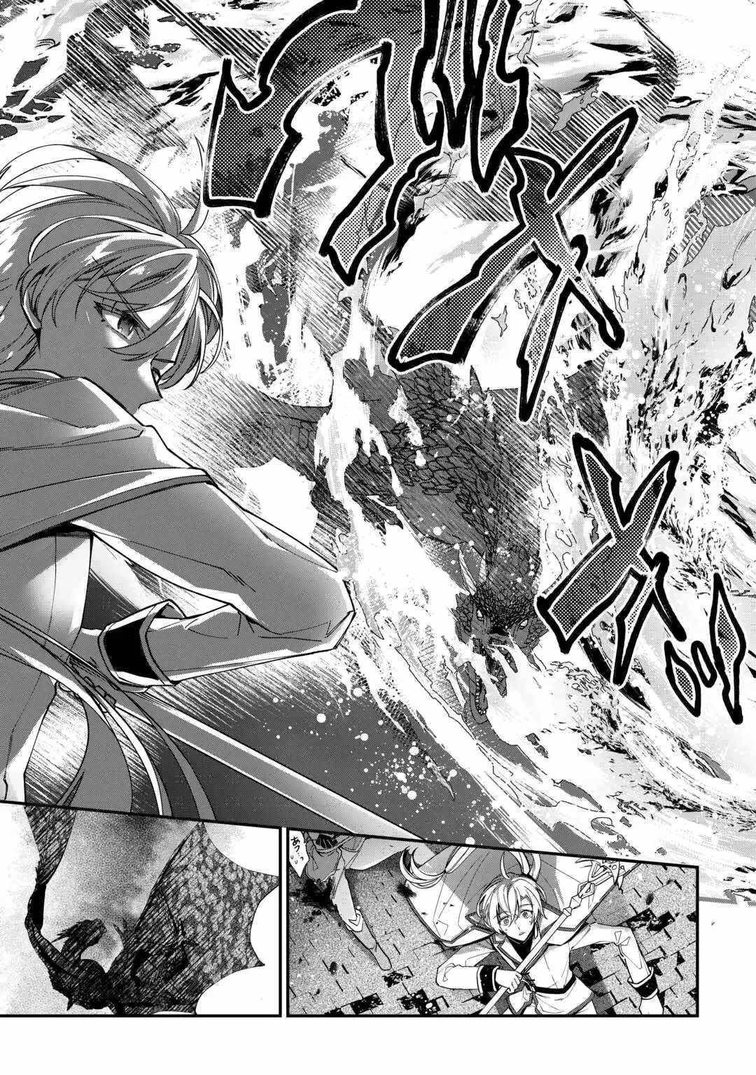 As a Member of the [Demi-God] Race, I Want to Live a Normal Life in Another World Chapter 10 - Page 3