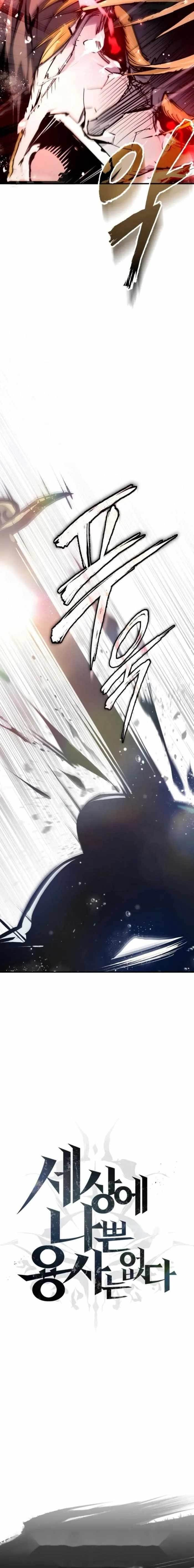 There Are No Bad Warriors in the World Chapter 55 - Page 30