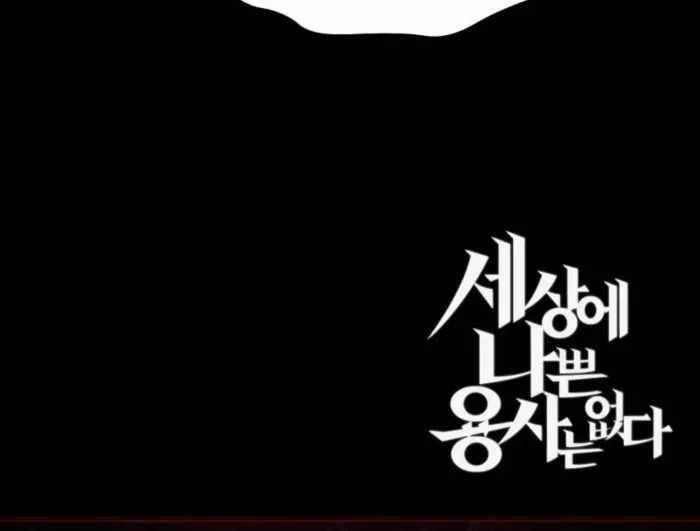 There Are No Bad Warriors in the World Chapter 56 - Page 162