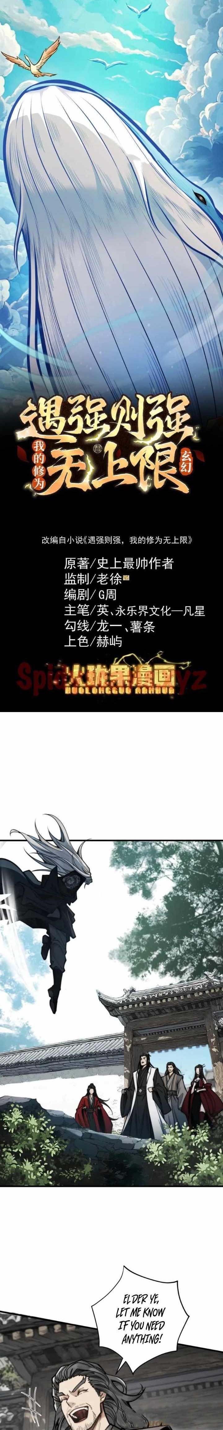 Strength Through Adversity, My Cultivation Knows No Limits Chapter 26 - Page 1