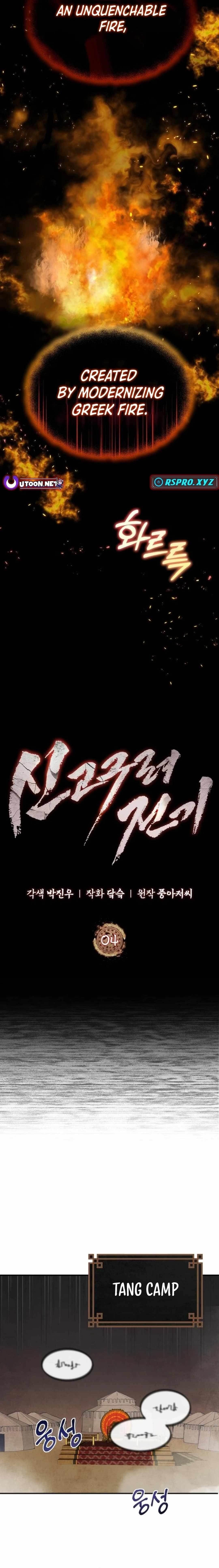 New Chronicles of Goguryeo Chapter 4 - Page 5