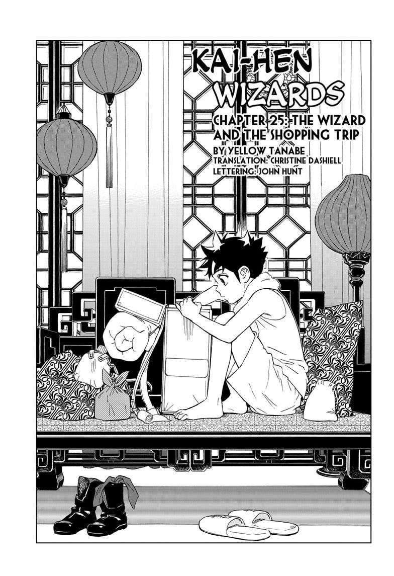 World Wizards: Age of Cataclysm Chapter 25 - Page 1