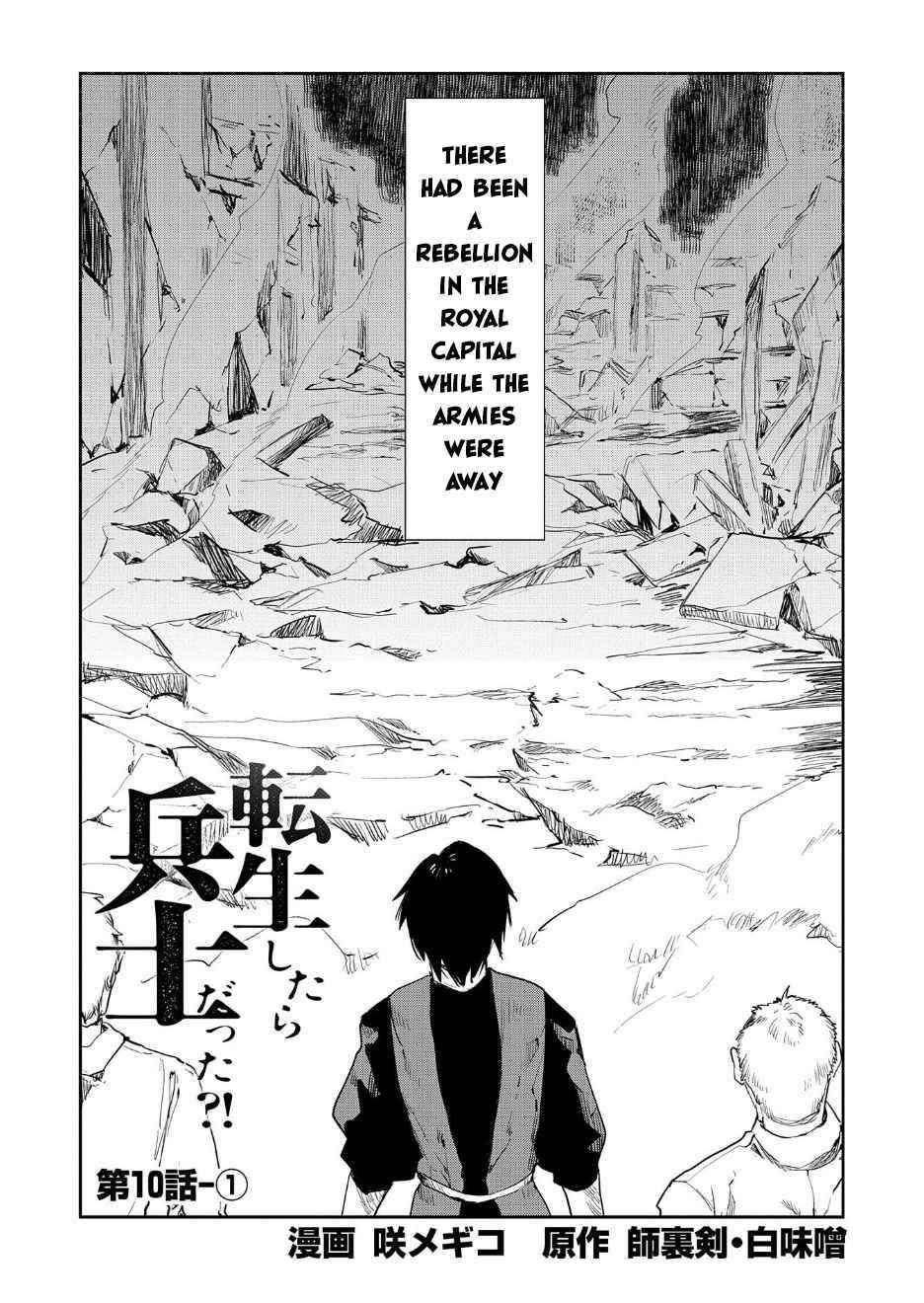 When I Reincarnated I Was a Soldier?! ~A Man Called the Red Shinigami~ Chapter 10.1 - Page 2