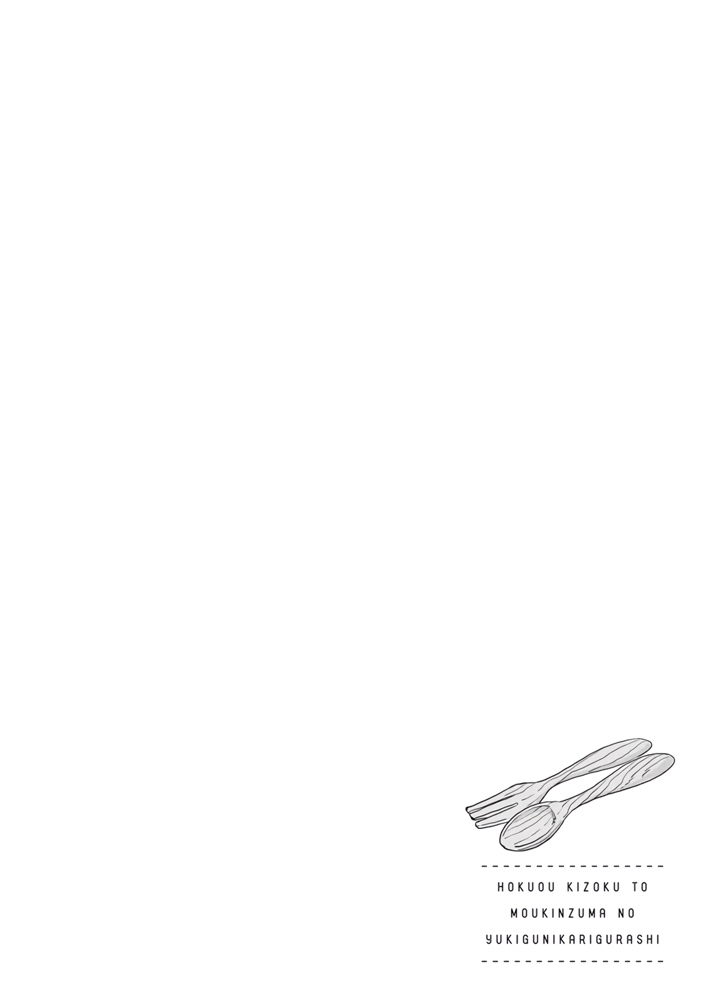 The Snow Country Hunting Life of the Northern Nobleman and the Raptor Wife Chapter 38 - Page 18