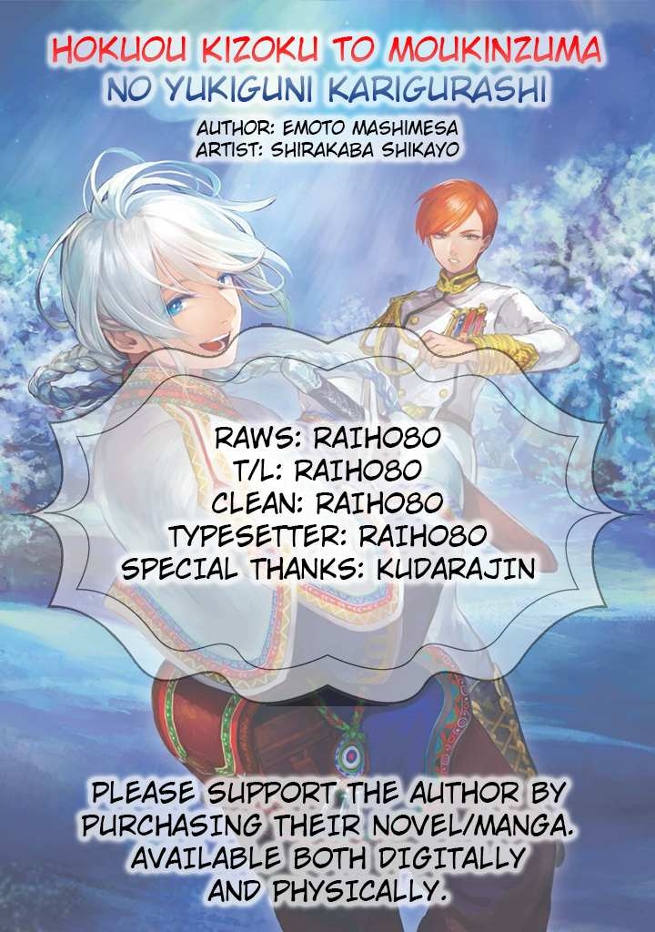 The Snow Country Hunting Life of the Northern Nobleman and the Raptor Wife Chapter 8 - Page 1