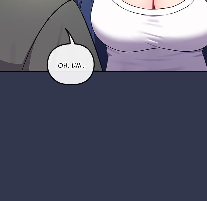 But You’re the Same Age as My Daughter?! Chapter 40 - Page 6