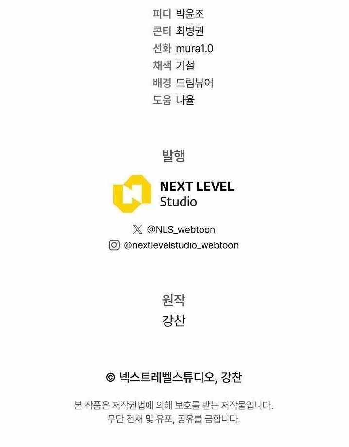 Emperor of Steel Chapter 22 - Page 16