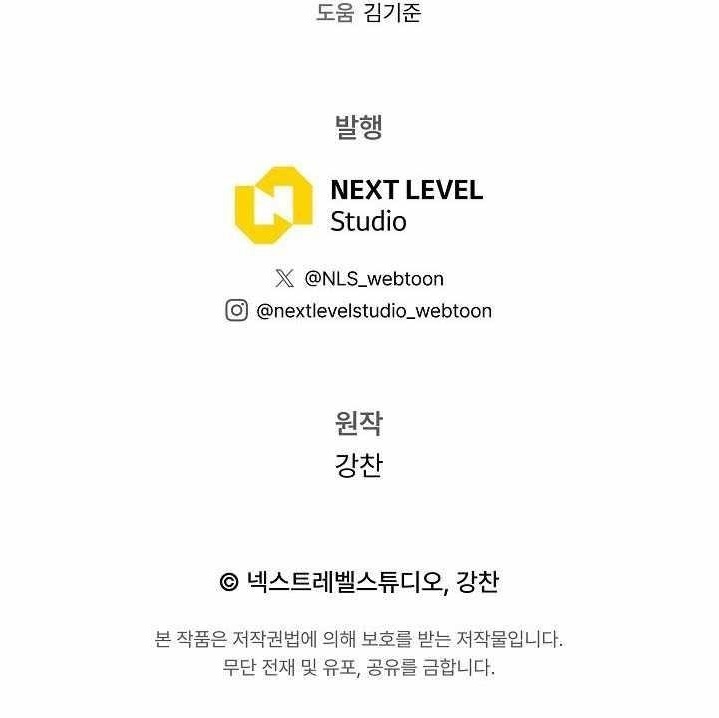 Emperor of Steel Chapter 35 - Page 16