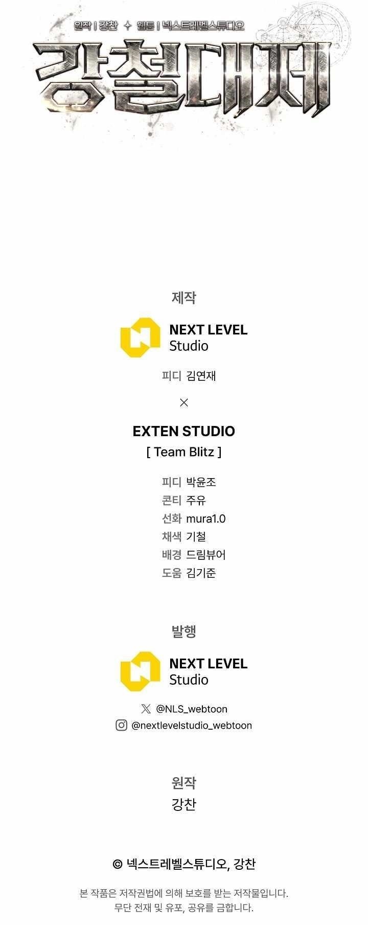 Emperor of Steel Chapter 42 - Page 16