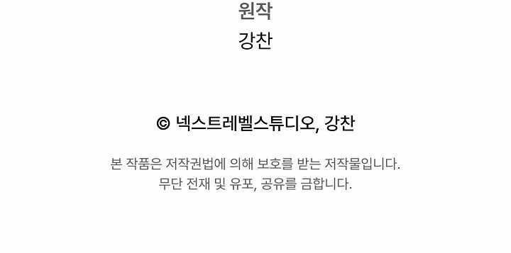 Emperor of Steel Chapter 49 - Page 15