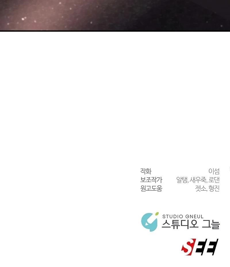 Somebody Stop the Pope Chapter 36 - Page 11