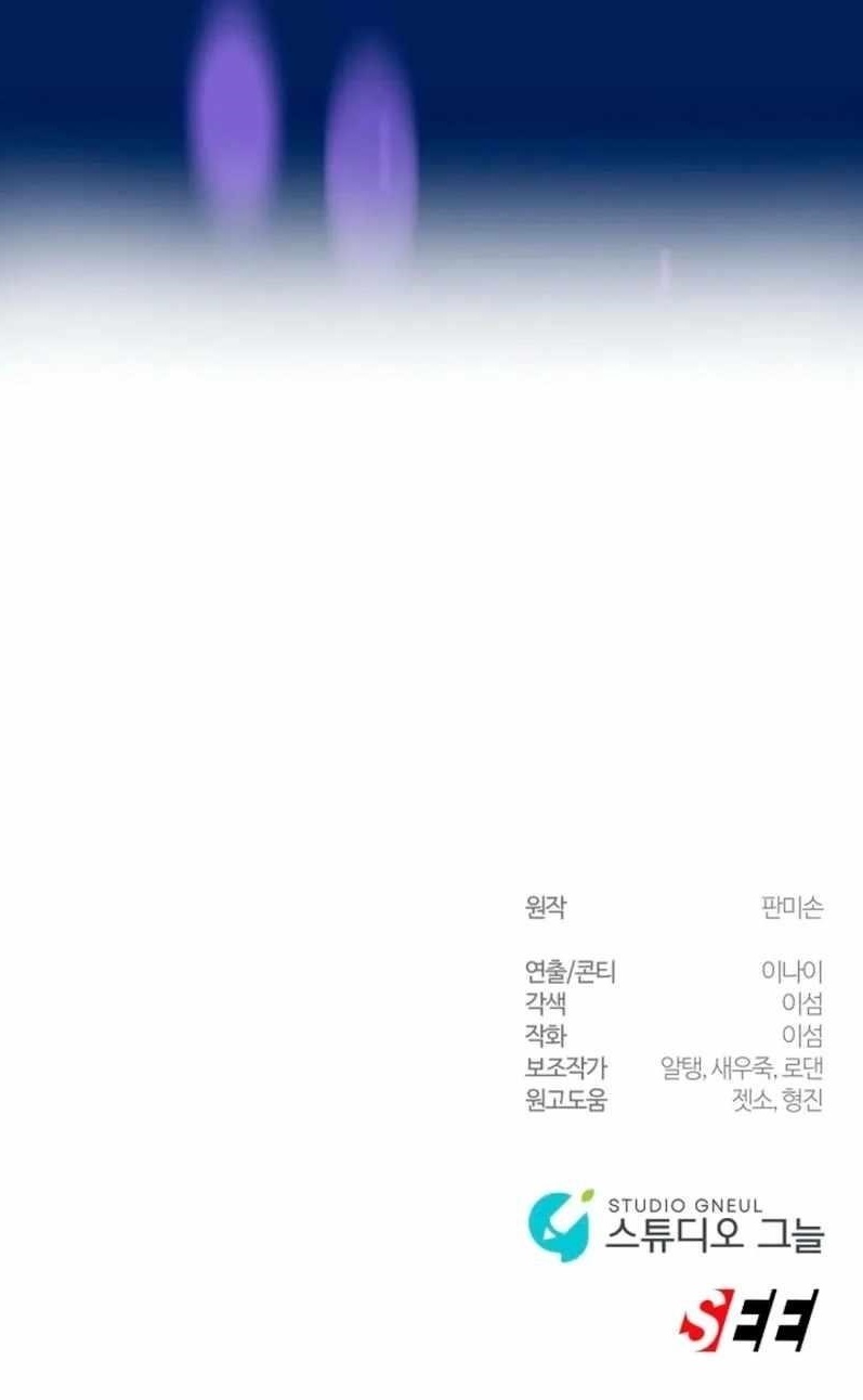 Somebody Stop the Pope Chapter 46 - Page 12