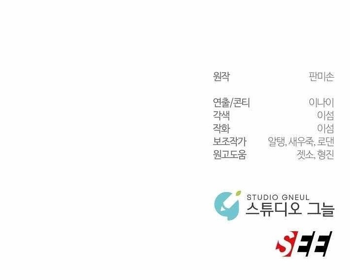 Somebody Stop the Pope Chapter 63 - Page 13