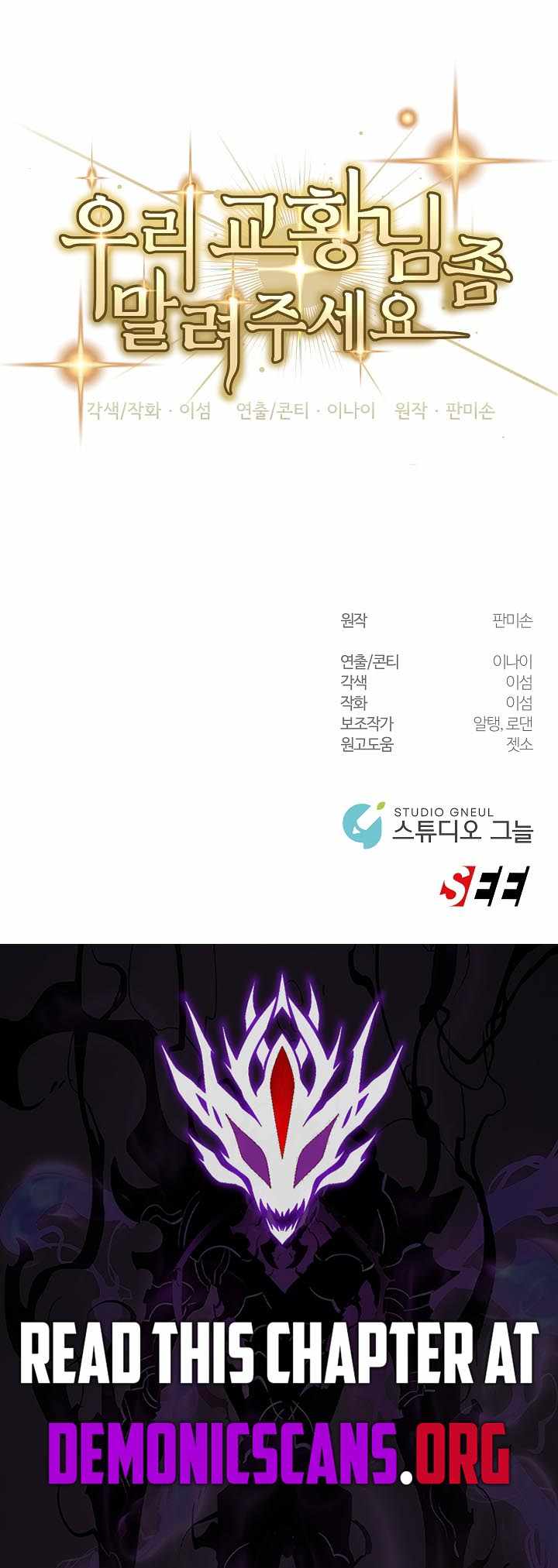 Somebody Stop the Pope Chapter 66 - Page 14