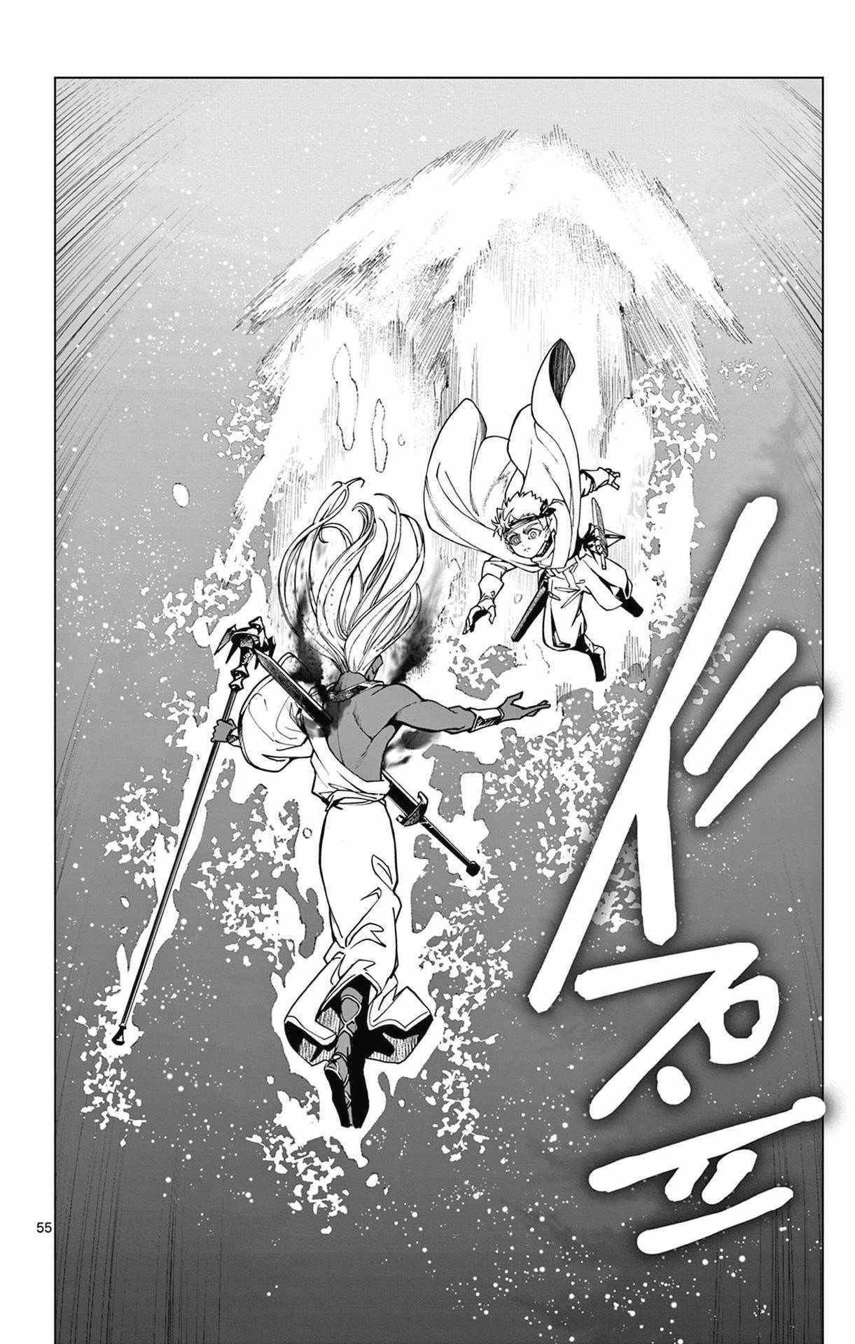 Lord Magear no Deshi Chapter 1 - Page 55