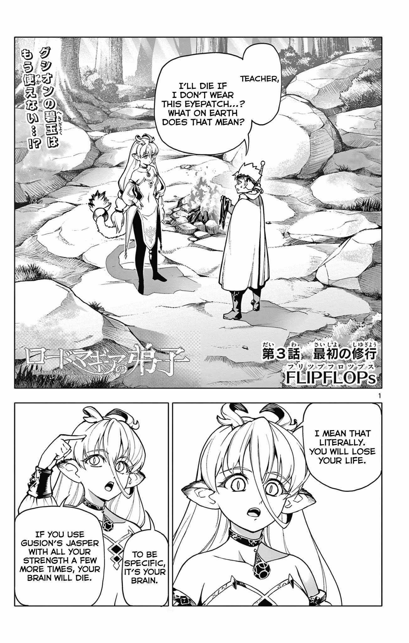 Lord Magear no Deshi Chapter 3 - Page 1