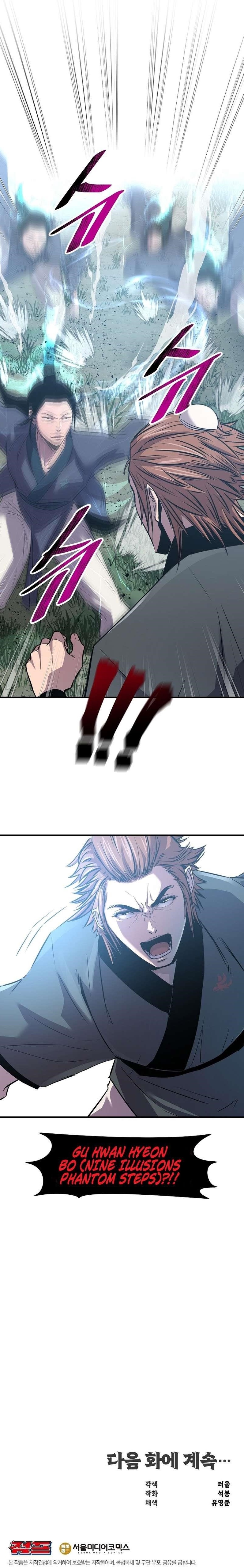 The World’s Best Martial Arts Instructor Chapter 30 - Page 12