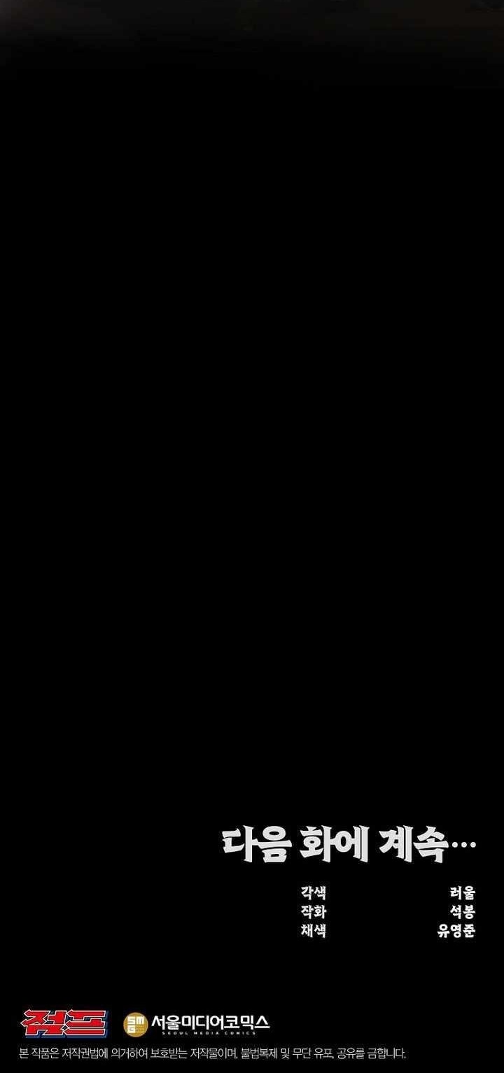 The World’s Best Martial Arts Instructor Chapter 48 - Page 14