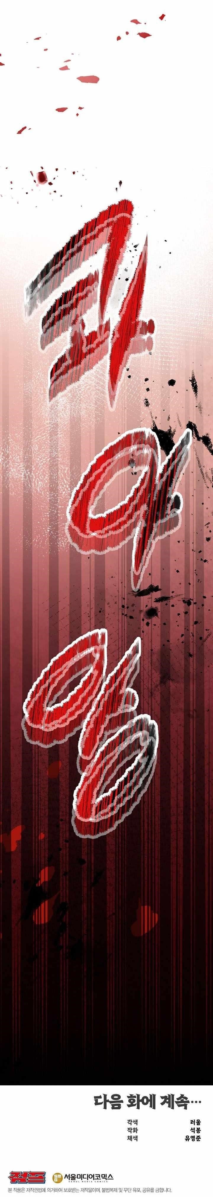 The World’s Best Martial Arts Instructor Chapter 71 - Page 14