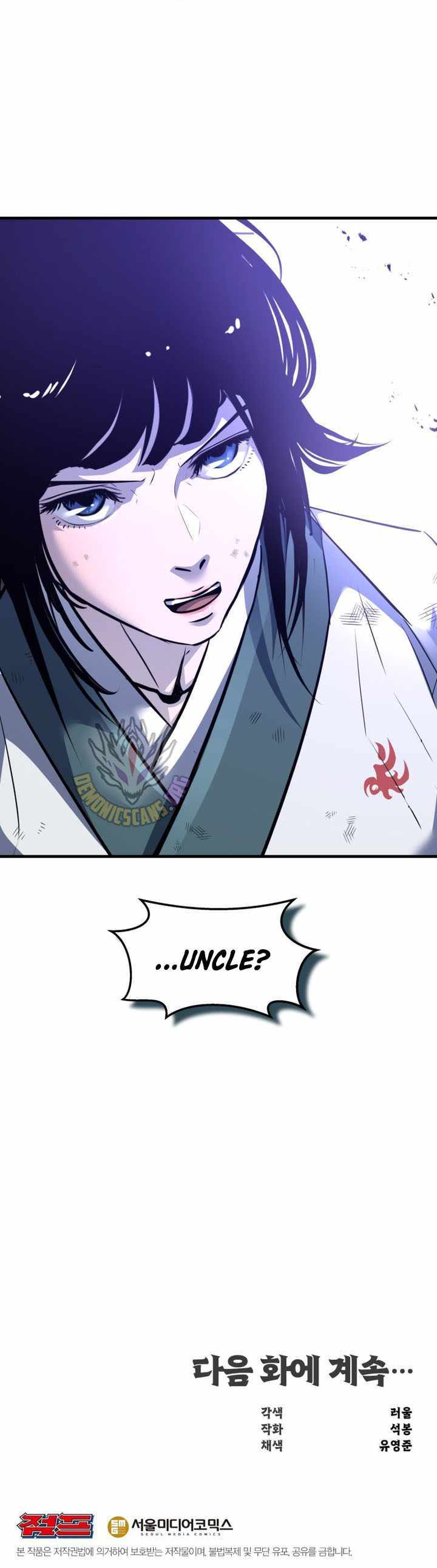 The World’s Best Martial Arts Instructor Chapter 74 - Page 12