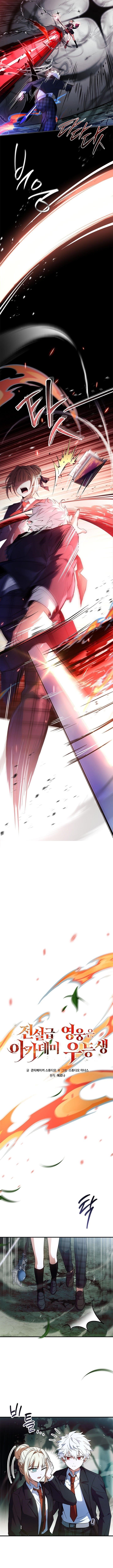 Legendary Hero Is an Academy Honors Student Chapter 34 - Page 6