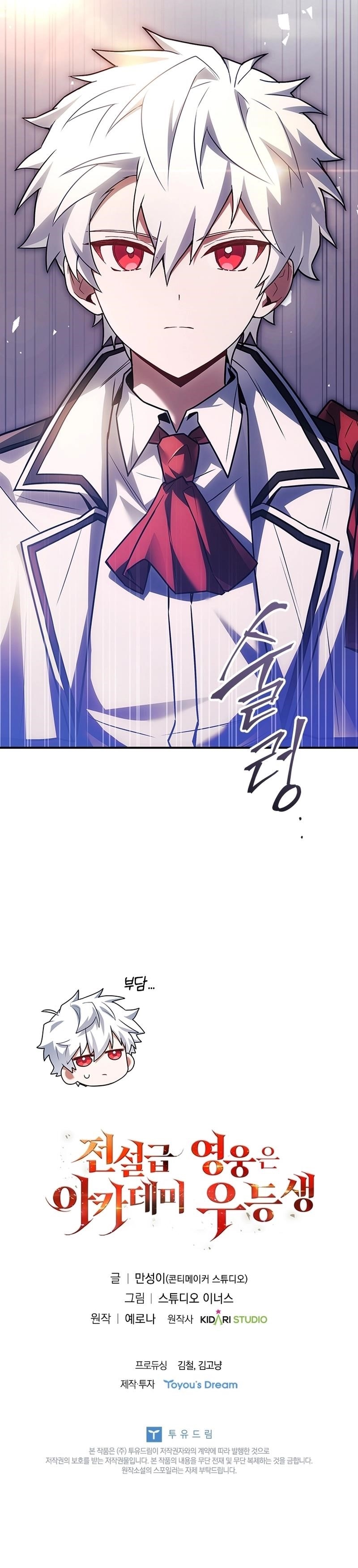 Legendary Hero Is an Academy Honors Student Chapter 36 - Page 22