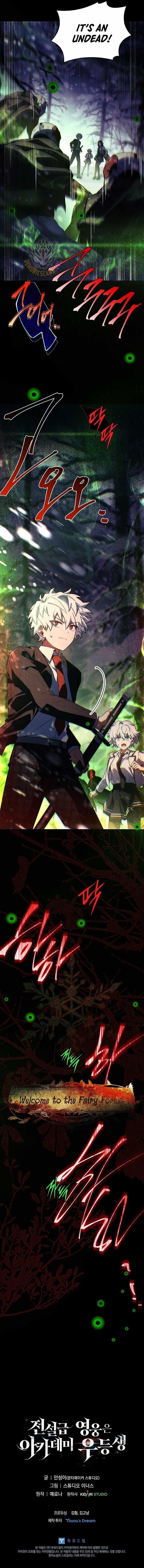 Legendary Hero Is an Academy Honors Student Chapter 45 - Page 20