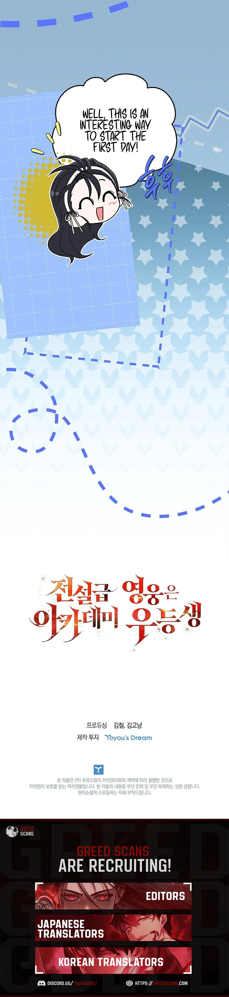 Legendary Hero Is an Academy Honors Student Chapter 73 - Page 19