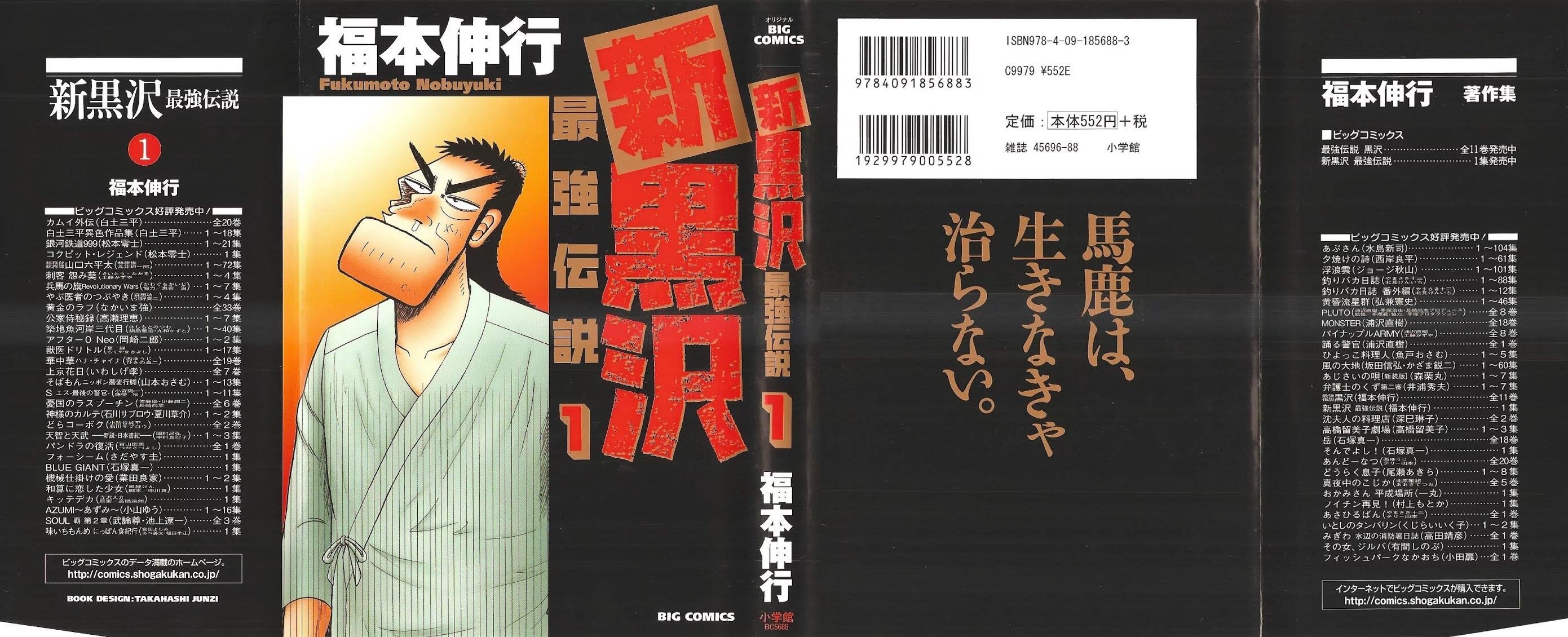 The New Kurosawa Chapter 1 - Page 1