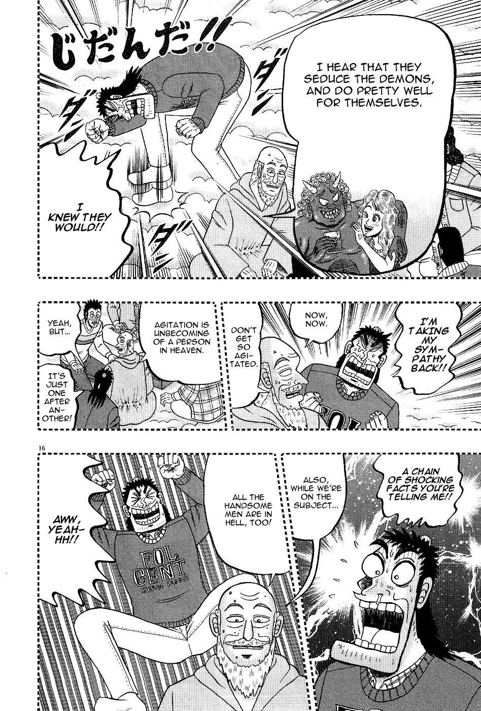 The New Kurosawa Chapter 1 - Page 18