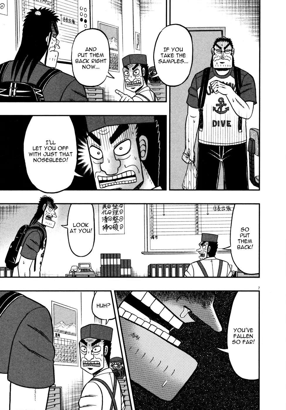 The New Kurosawa Chapter 17 - Page 12