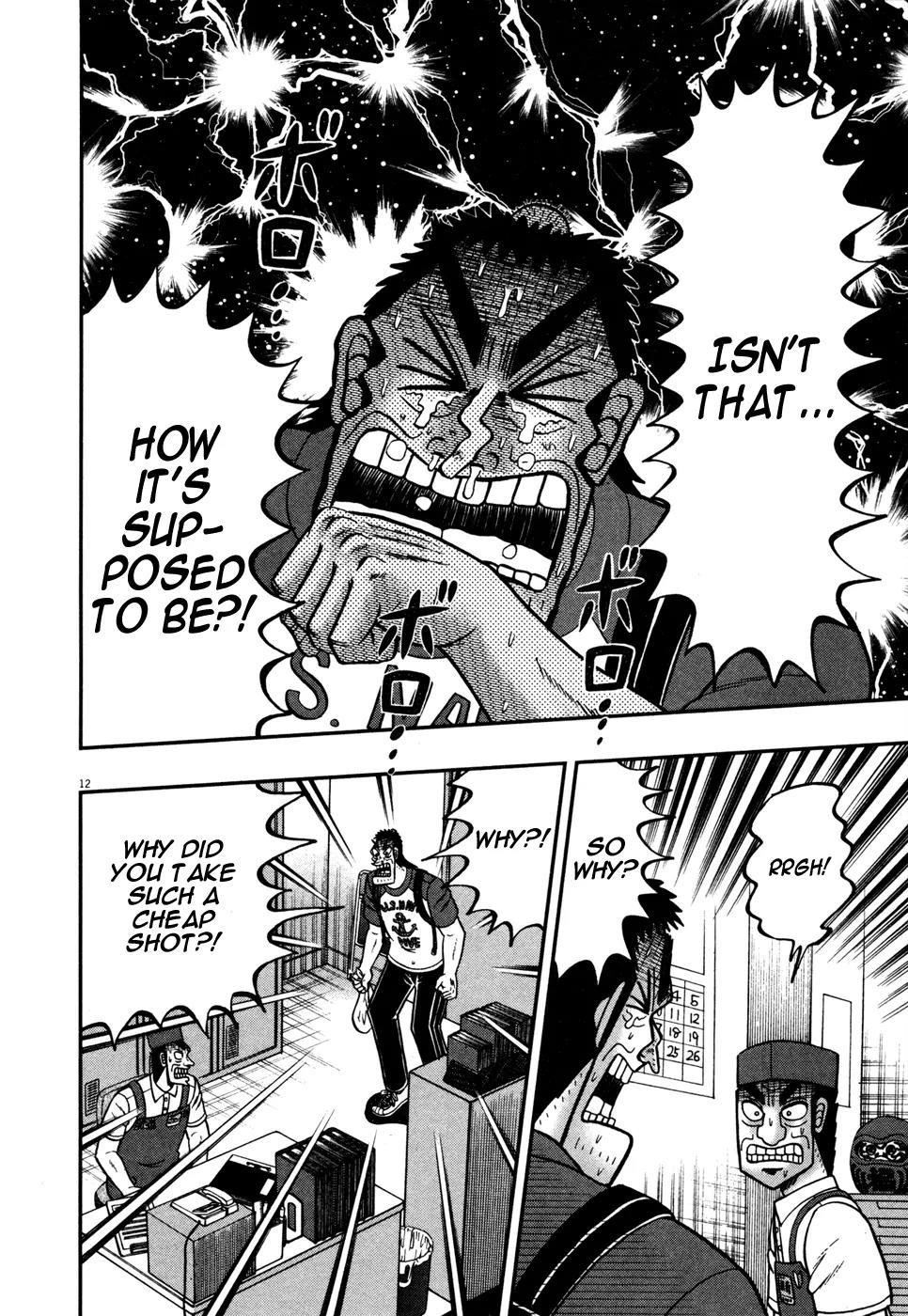 The New Kurosawa Chapter 17 - Page 17