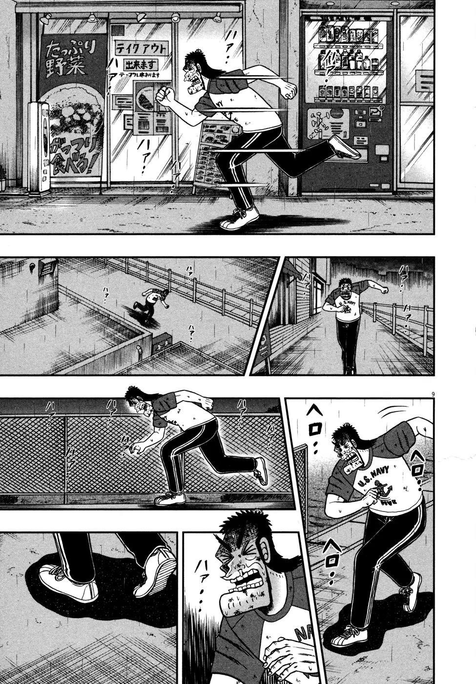 The New Kurosawa Chapter 18 - Page 8